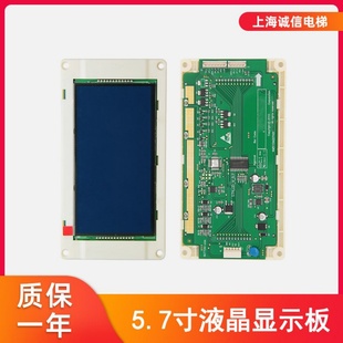 适用于通力5.7寸液晶显示板KM1353700G01 KM51104207H01全新 G11