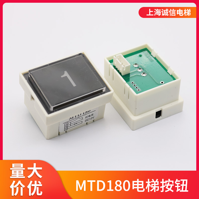 MTD180.电梯按钮适用于三菱