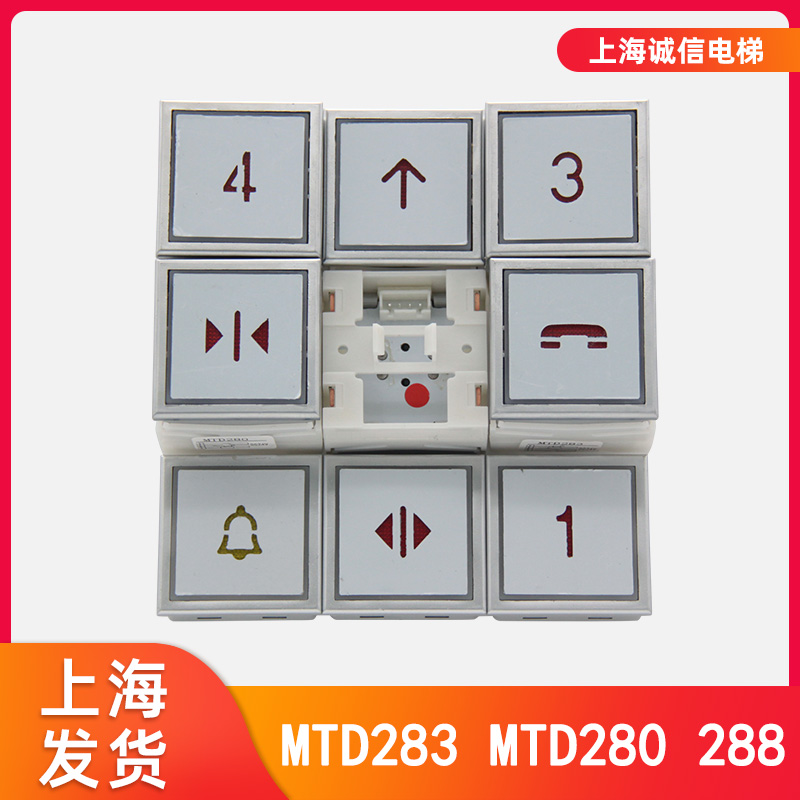电梯按钮MTD283方型适用于蒂森