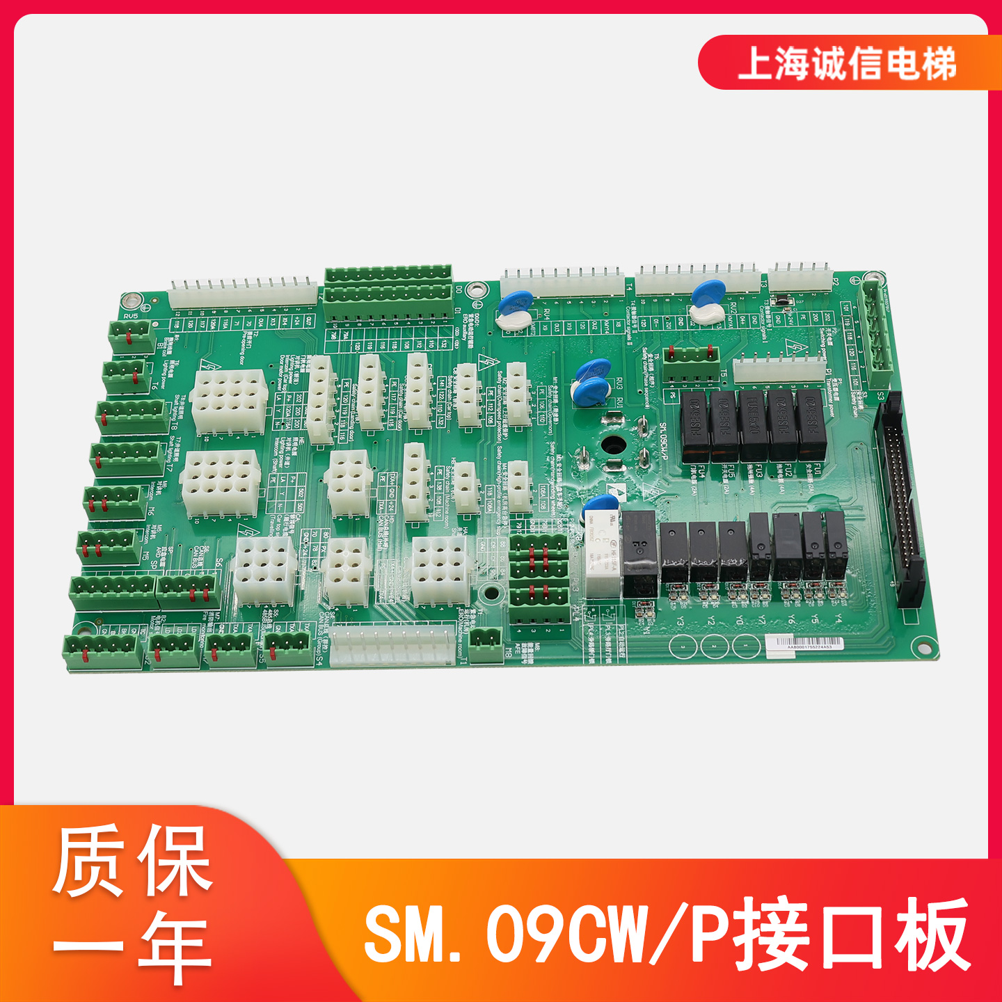 接口板SM.09CW/P插件板新国标