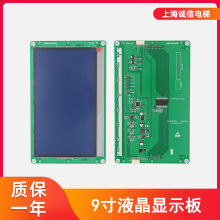 适用于通力电梯9寸液晶显示板KM1353710G01蓝屏KM1373017G01黑屏