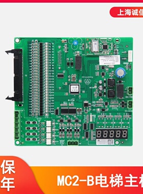 适用于蒂森电梯MC2-B-TK主板CPIC-V一体机变频器 全新现货