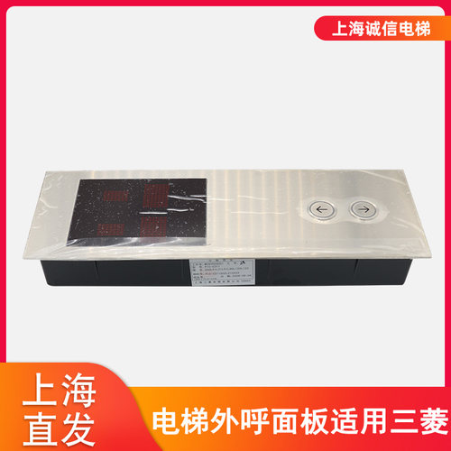 适用于三菱外呼显示板P366718