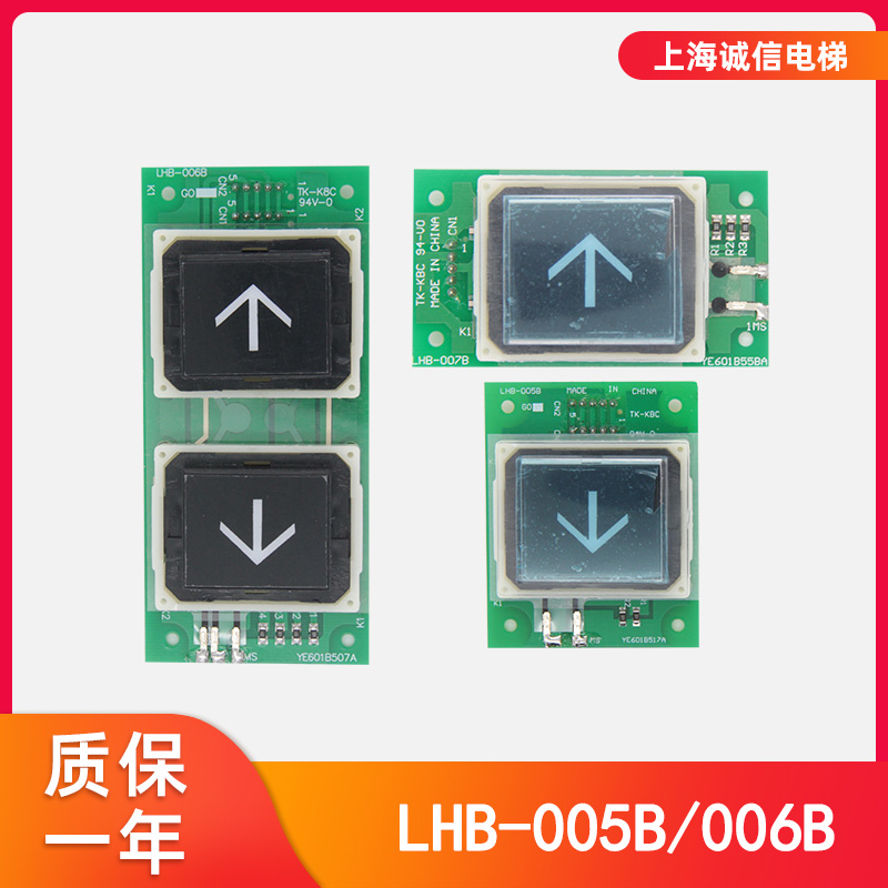 电梯配件外呼轿厢按钮LHB-005B
