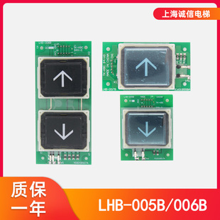 055A 電梯按鈕LHB 056A外呼轎廂適用于三菱 008B 007B 005B 006B