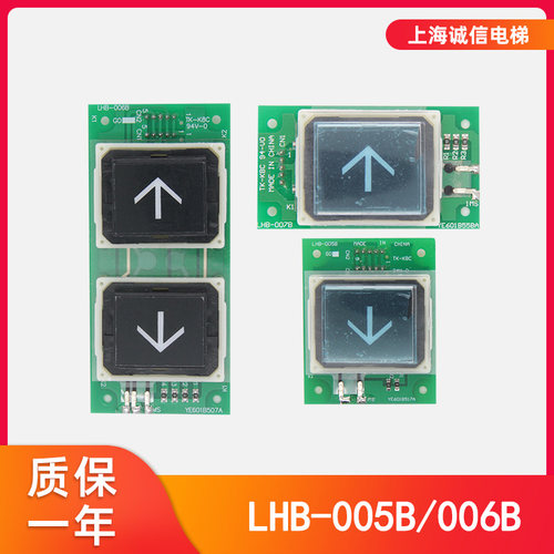 电梯配件外呼轿厢按钮LHB-005B