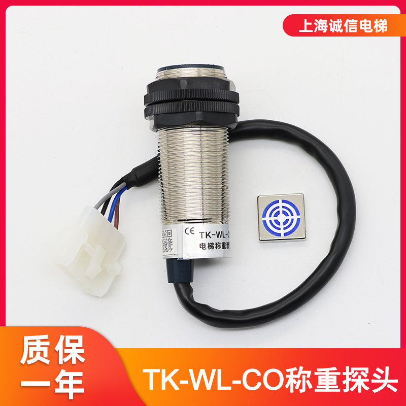 电梯称重探头适用于蒂森TK-WL-CO