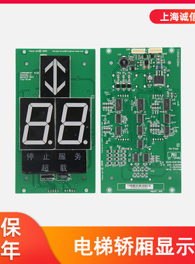 适用于通力轿厢显示板KM863210G02七段码显示板KM50017286G02全新
