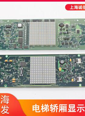 适用于通力轿厢显示板KM775920G02/G01 KM713550G01 G02显示板