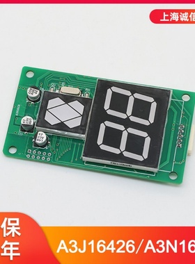 适用于通力/外呼显示板A3J16426/A4/A6/电梯外招板A3N16131全新