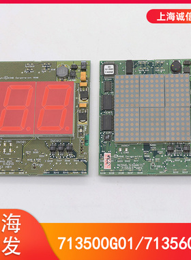 适用于通力电梯KM713500G01/KM713503H04显示板KM713560G01 G02