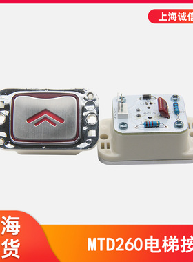 LG星玛电梯按钮 MTD260 MTD265 KA141 AK24外呼按钮 A4J10136全新