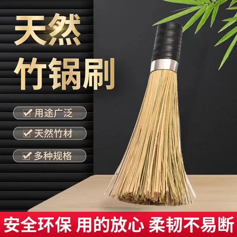 厨师专用刷锅刷竹锅刷饭店酒店专用竹锅刷老式竹刷洗锅刷竹刷图片