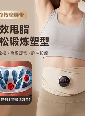 红蓝光紧致舒缓热敷按摩腰带
