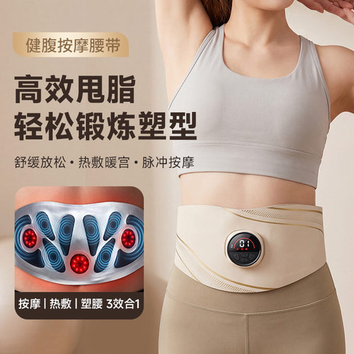 红蓝光紧致舒缓热敷按摩腰带