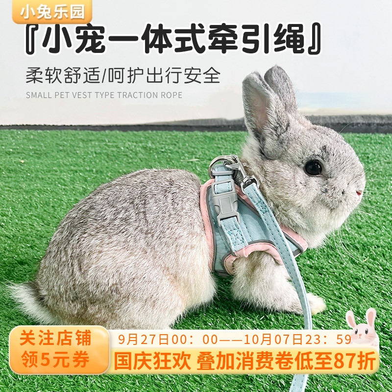 乐园家粉色兔子牵引绳防挣脱防咬