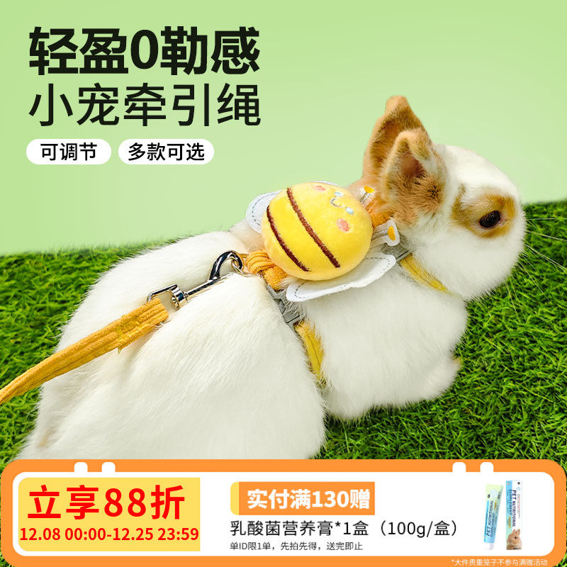 兔子牵引绳遛兔绳可调节背心式兔绳子防挣脱拴兔绳兔子外出绳用品