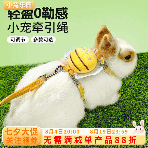 兔子牵引绳背心式子防挣脱拴兔绳