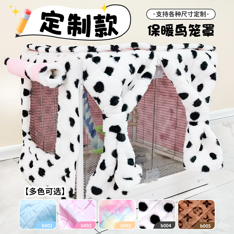 达洋鸟笼保暖罩支持定制颜色尺寸