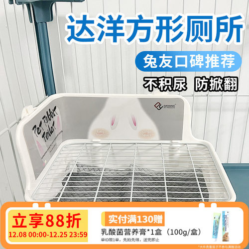 达洋兔友推荐款方形厕所防掀翻