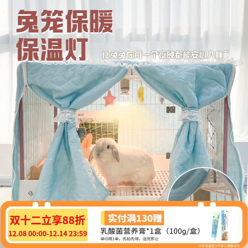 兔子保暖灯加热取暖器恒温发热