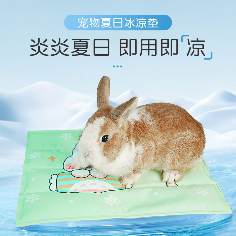兔子降温冰垫夏季消暑散热凉爽