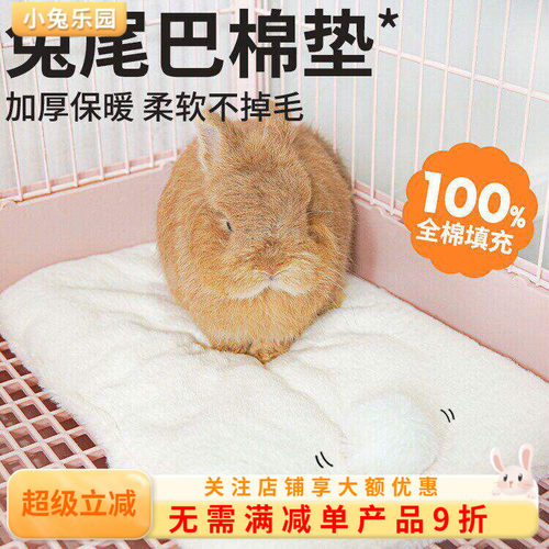 兔子冬天保暖趴趴垫加厚棉垫兔窝