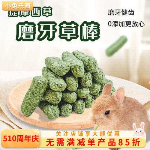 小宠磨牙零食提摩西小草棒
