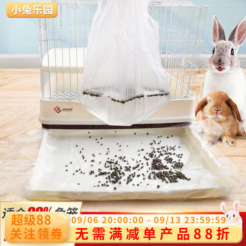 升级加厚兔笼一次性薄膜卫生无忧