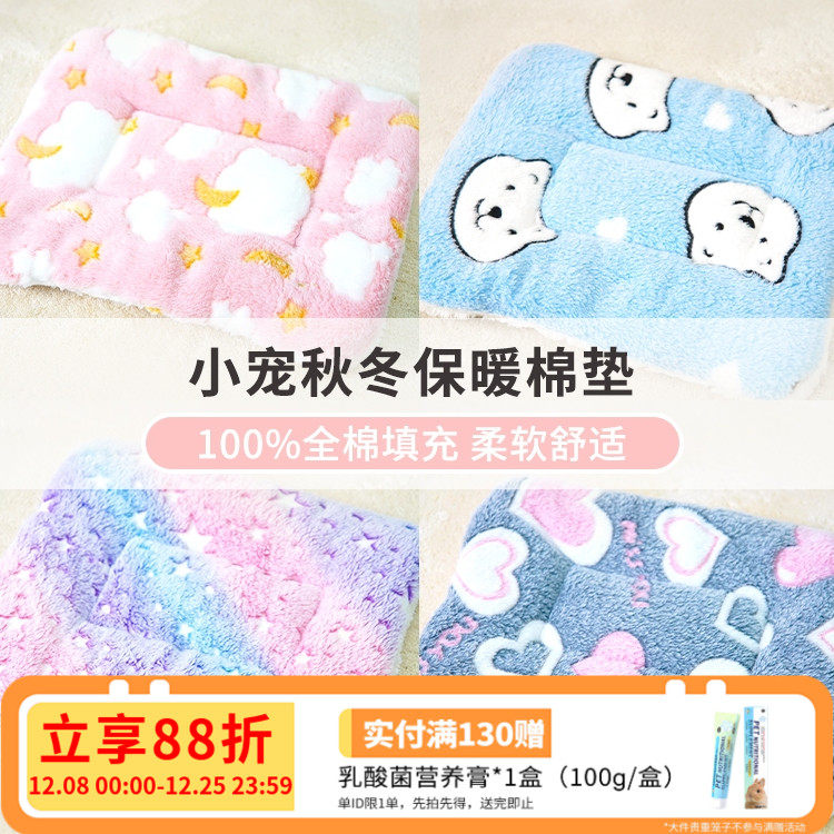 兔兔冬季保暖棉垫柔软舒适