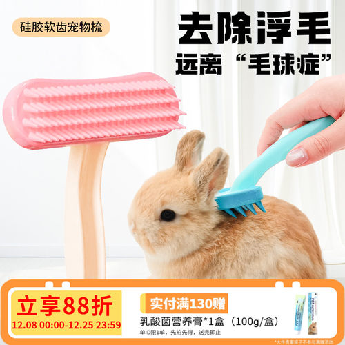 兔子梳毛器硅胶梳专用除毛清理器