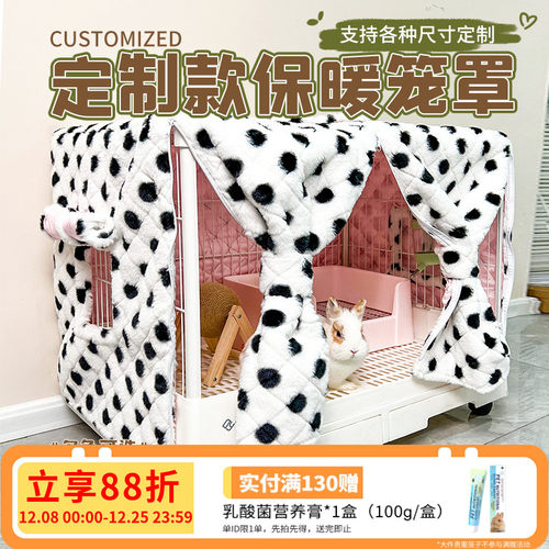 兔笼保暖罩定制多种花色尺寸