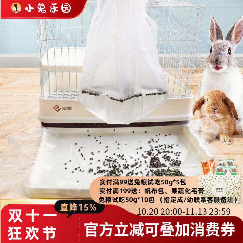 兔子粪便清理兔笼底盘薄膜一次性塑料厕所薄膜垫薄膜套兔子用品
