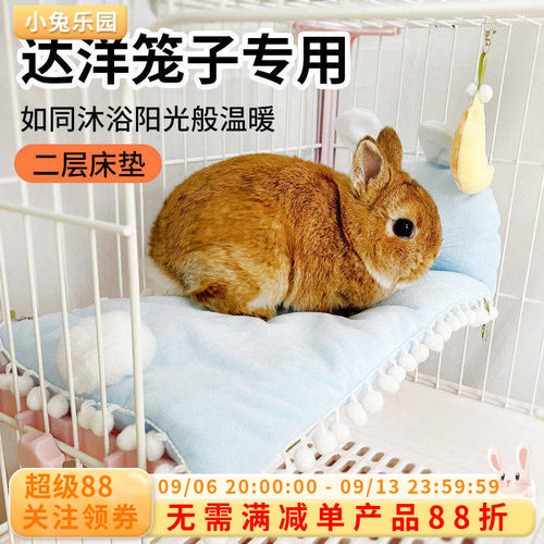 达洋兔笼二层床垫亲肤柔软奶油色