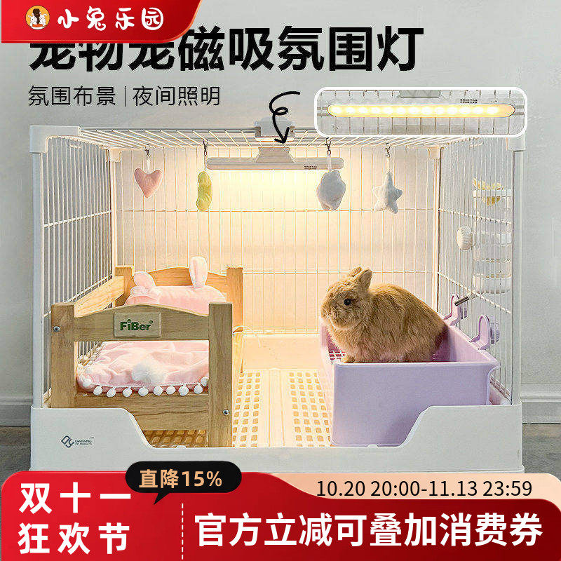 兔笼补光灯氛围灯兔子专用达洋笼子r81装饰家用暖光室内光线柔和