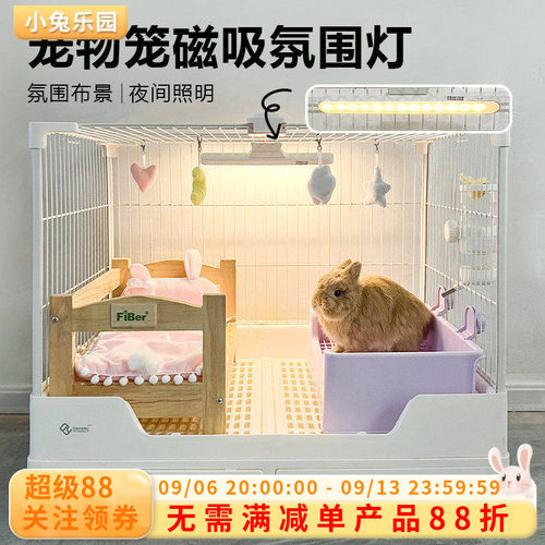 兔笼补光灯装饰氛围灯可调光线