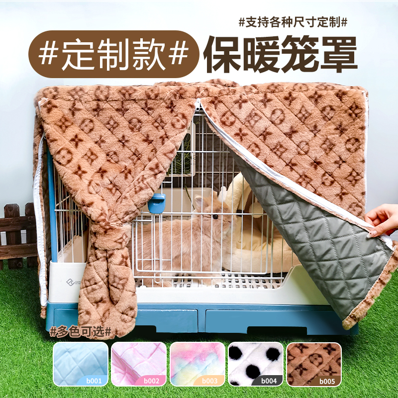 兔笼保暖罩定制兔子过冬神器冬天保温用品狗蜜袋鼯鹦鹉笼罩定做