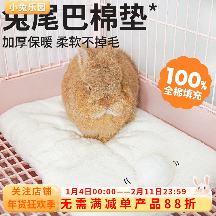 兔子窝睡觉小窝龙猫豚鼠荷兰猪窝兔子专用窝冬天趴趴垫保暖棉垫,宠物/宠物食品及用品,兔兔专用窝,淘宝优惠券,粉丝福利购,淘宝优惠卷