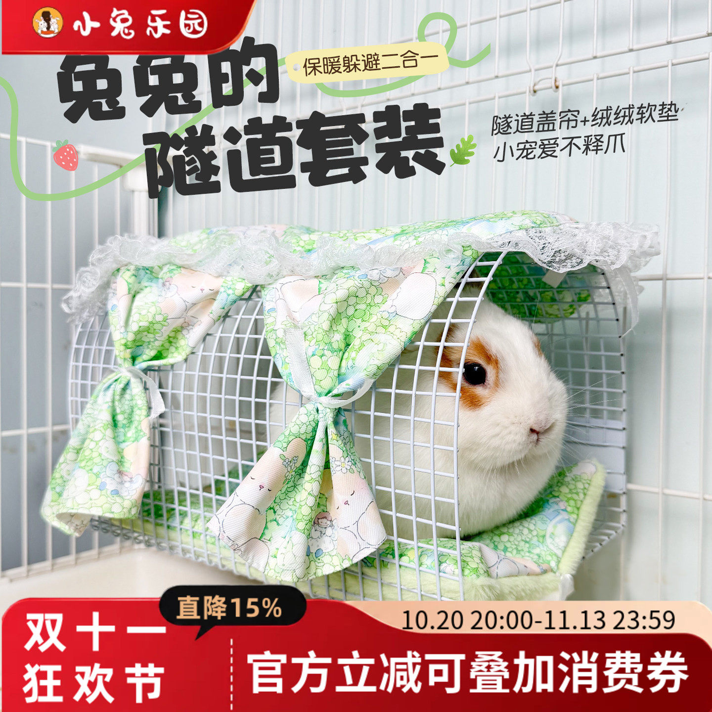 兔子玩具隧道解闷悬挂式空中隧道套龙猫豚鼠荷兰猪躲避窝兔笼装饰
