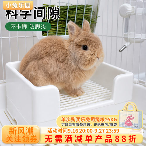 兔子厕所专用大号专用便盆