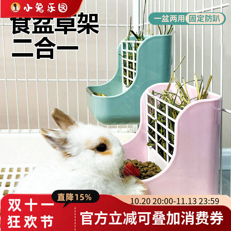 兔子食盆草架喂食器二合一防扒食盒兔粮碗荷兰猪食盆兔碗食槽饭盆