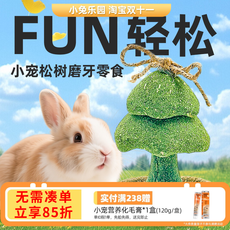 小宠专用磨牙神器可爱造型