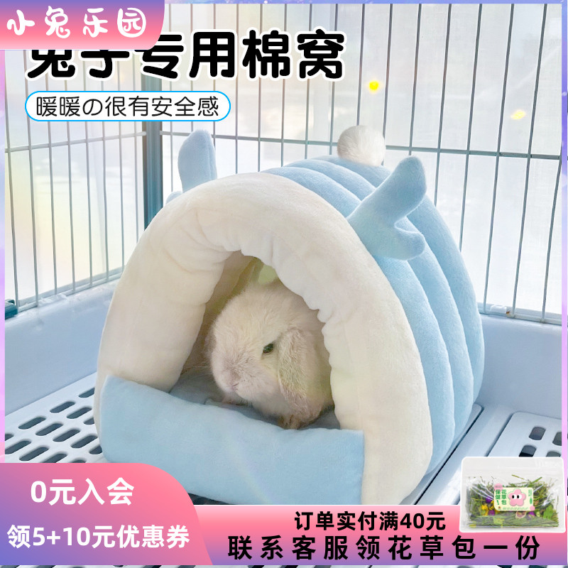 兔子保暖小窝鹿角款马卡龙色保暖