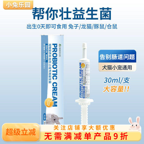帮你壮益生菌软便胀气肠胃保健