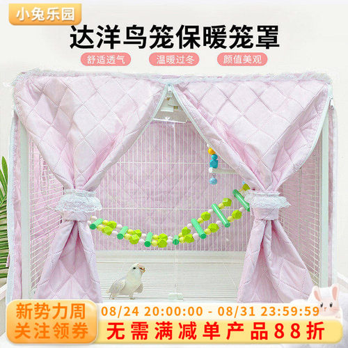 达洋鸟笼保暖罩鹦鹉笼衣秋冬保暖