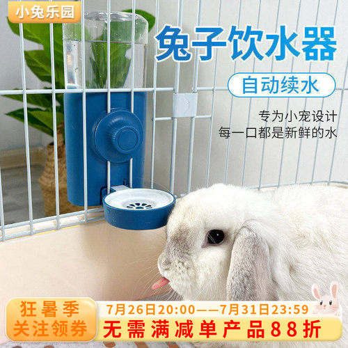 兔子饮水器自动续水大容量静音