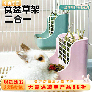 兔子食盆草架喂食器二合一防扒食盒兔粮碗荷兰猪食盆兔碗食槽饭盆