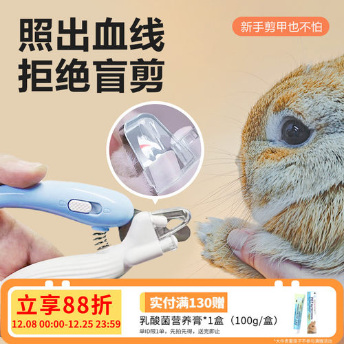 兔子指甲剪新手LED灯照血线防抓