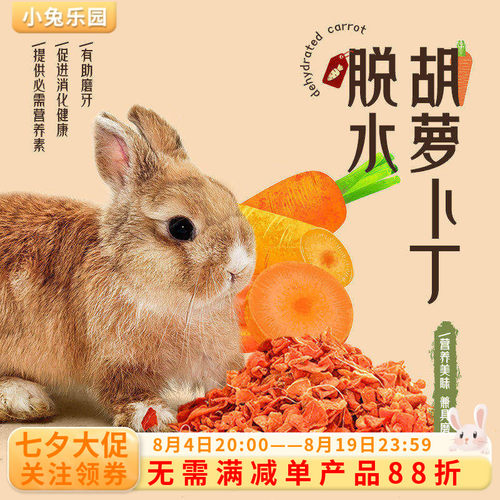 脱水胡萝卜干天然零食补充维生素