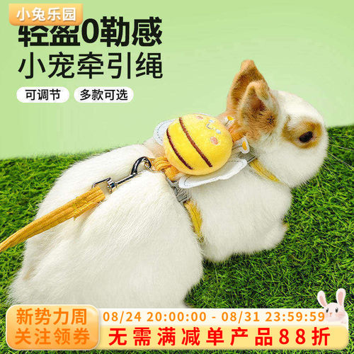 兔子牵引绳背心式子防挣脱拴兔绳